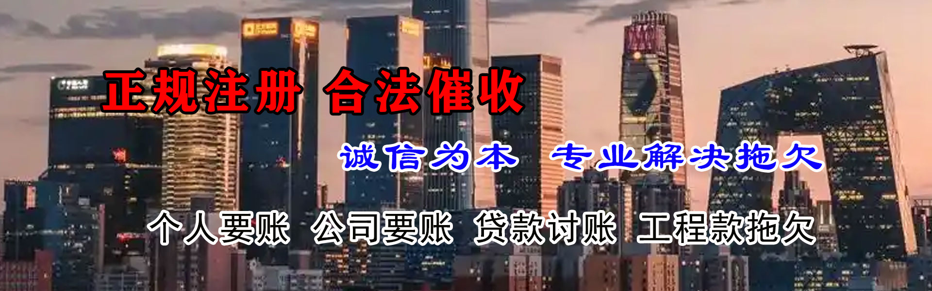 张家川讨债公司