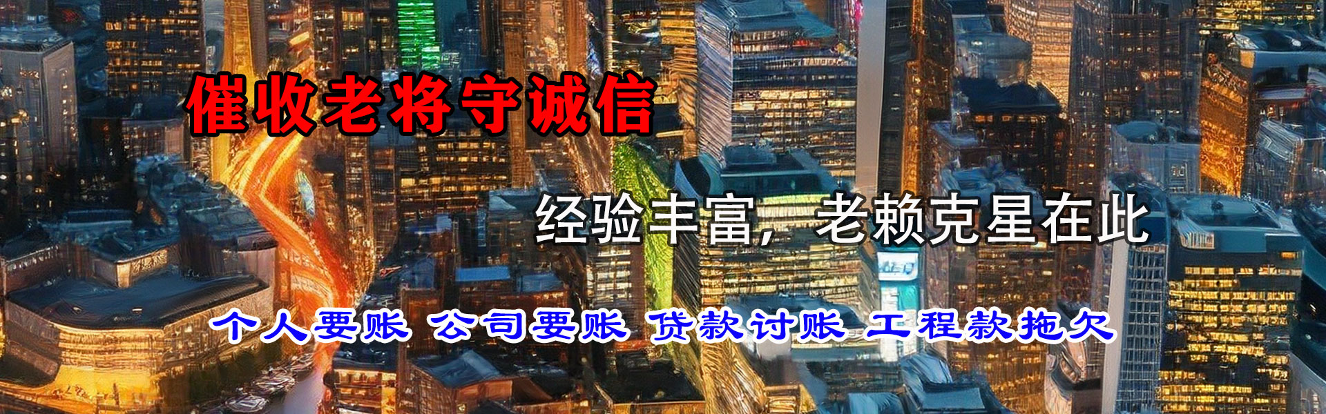 张家川讨账公司